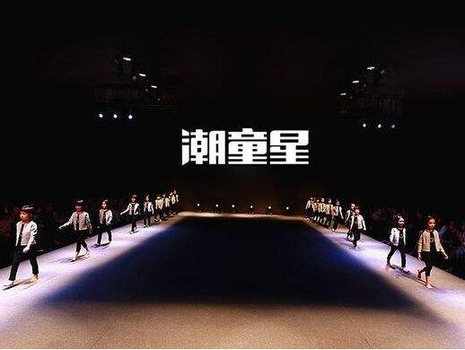 潮童星加盟 潮童星加盟