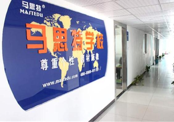 马思特培训学校加盟 马思特培训学校加盟