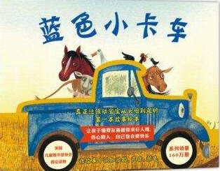 爱心树绘本馆加盟