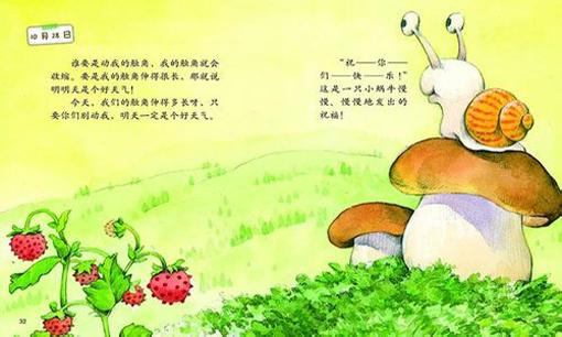 小蜗牛绘本馆加盟 小蜗牛绘本馆加盟