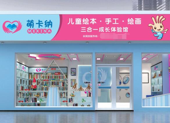 萌卡纳加盟
