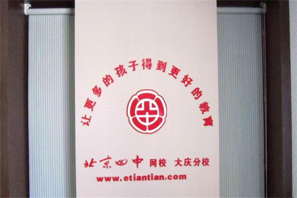 北京四中网校加盟 北京四中网校加盟