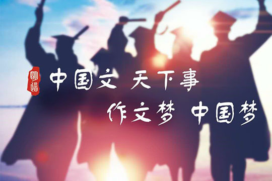 明道小博士作文加盟 明道小博士作文加盟