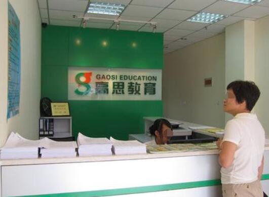 高思英语加盟 高思英语加盟