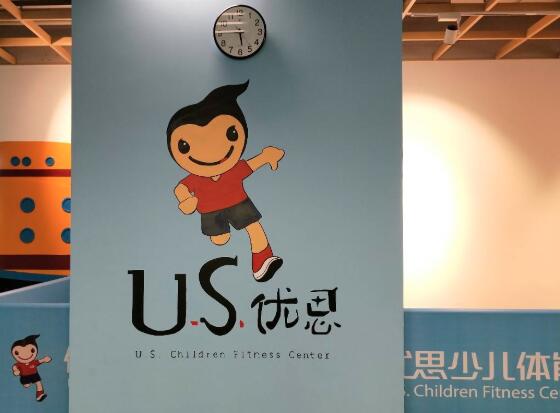 优思少儿体能加盟 优思少儿体能加盟