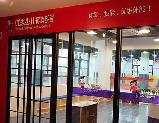 优思少儿体能加盟 优思少儿体能加盟