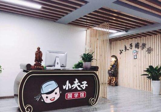 小夫子国学馆加盟 小夫子国学馆加盟