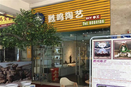 甦鸣陶艺加盟