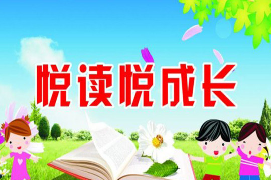初阅读绘本馆加盟 初阅读绘本馆加盟