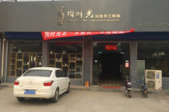 陶时光创意手工陶艺坊加盟