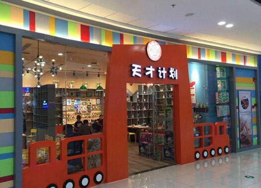 天才计划手工坊加盟