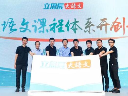 立思辰大语文加盟 立思辰大语文加盟