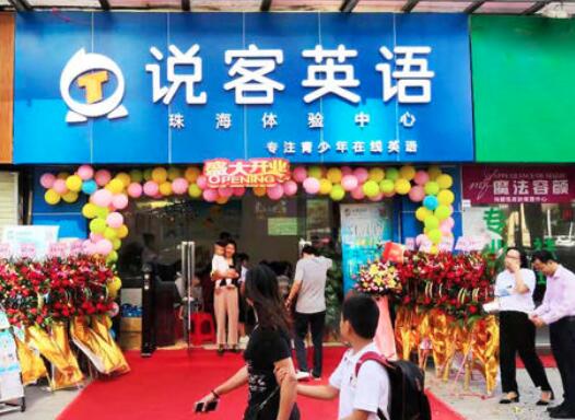 说客英语加盟 说客英语加盟