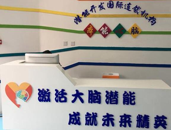 本能心脑加盟 本能心脑加盟