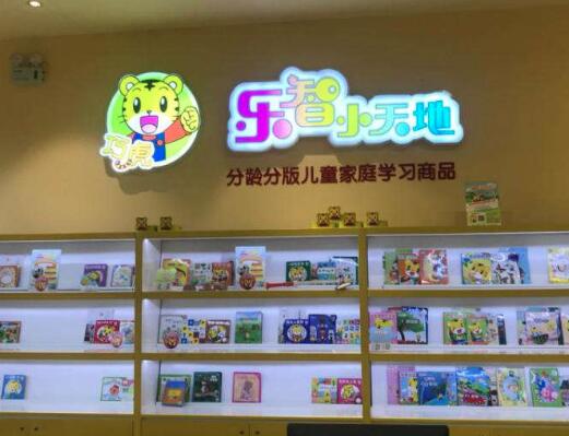 巧虎乐智小天地加盟 巧虎乐智小天地加盟