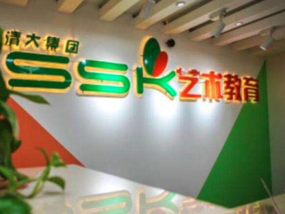 SSK清大艺术教育加盟 SSK清大艺术教育加盟
