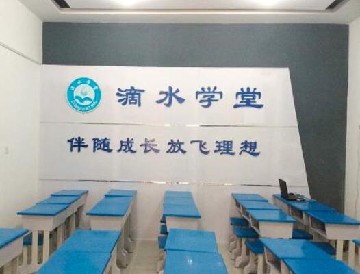 滴水课堂加盟 滴水课堂加盟