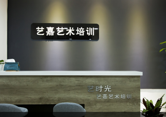 艺嘉少儿美术馆加盟 艺嘉少儿美术馆加盟