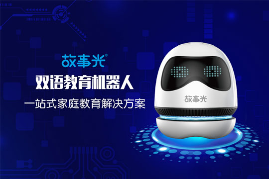 故事光早教机加盟 故事光早教机加盟