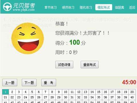 元贝驾考加盟 元贝驾考加盟
