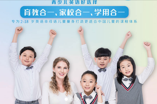 贝迪森青少儿英语加盟 贝迪森青少儿英语加盟