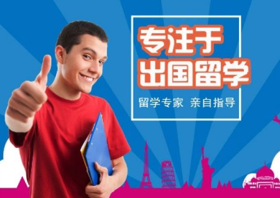 外服留学加盟 外服留学加盟