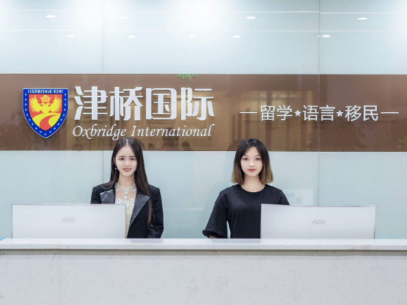 津桥国际学院加盟