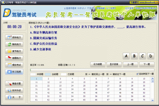 元贝驾考加盟 元贝驾考加盟