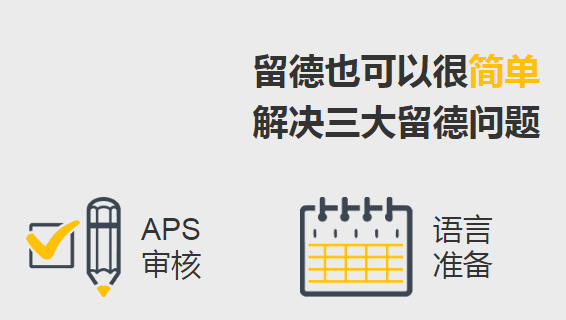 SID留德教育加盟 SID留德教育加盟