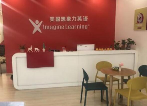 美国想象力英语加盟