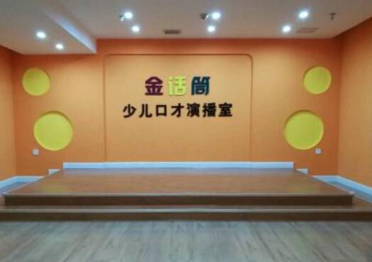 央传金话筒口才班加盟