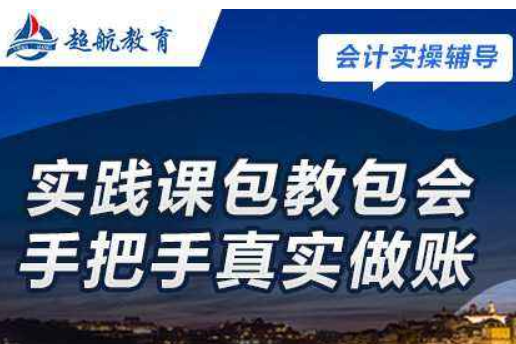 超航教育加盟