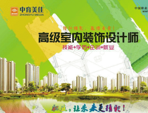 中育美佳加盟 中育美佳加盟