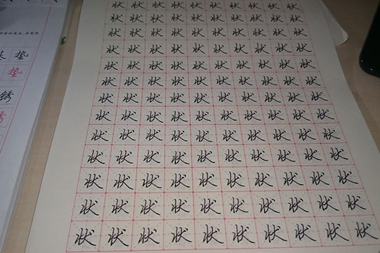 大国练字加盟 大国练字加盟
