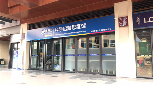 手博士教育加盟 手博士教育加盟