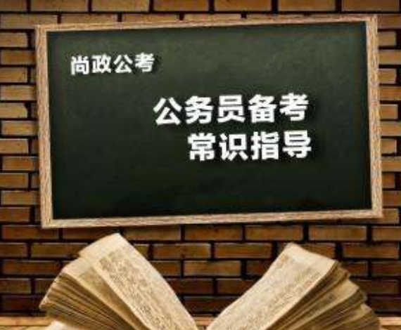 尚政公考加盟