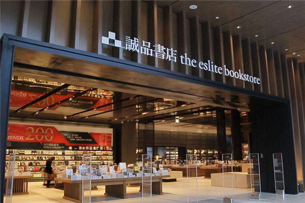 诚品书店加盟 诚品书店加盟