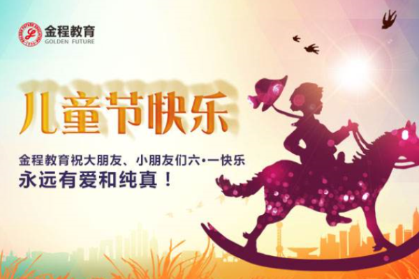 金程教育加盟 金程教育加盟