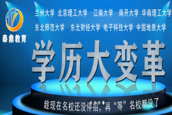 泰鼎教育加盟 泰鼎教育加盟