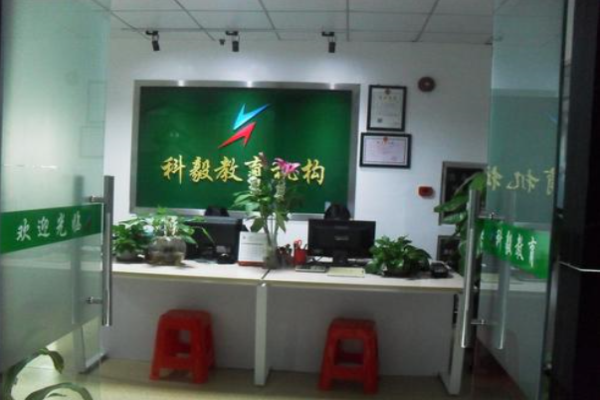科毅教育加盟 科毅教育加盟