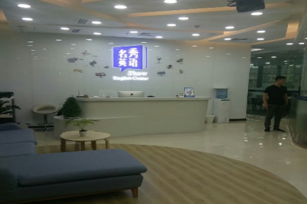 名秀英语加盟 名秀英语加盟
