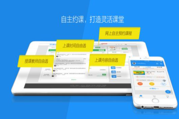 为课网校加盟 为课网校加盟
