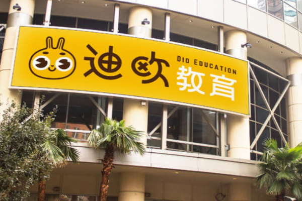 迪欧教育加盟 迪欧教育加盟