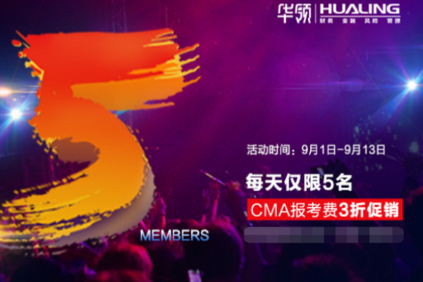 华领教育加盟 华领教育加盟