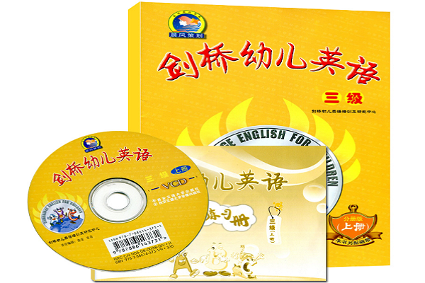 剑桥英语 剑桥英语