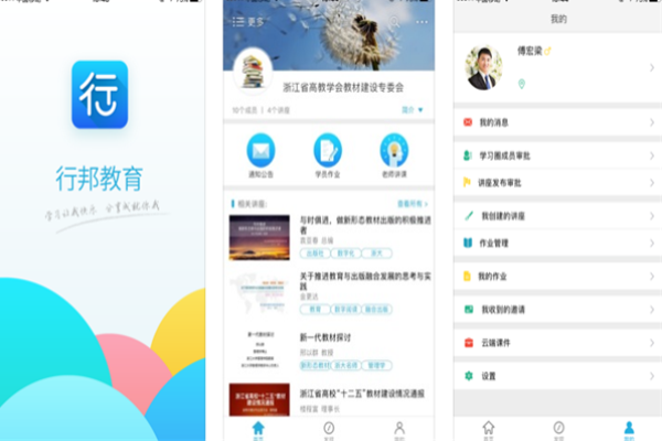 行邦教育加盟 行邦教育加盟