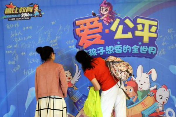 鲁比教育加盟 鲁比教育加盟