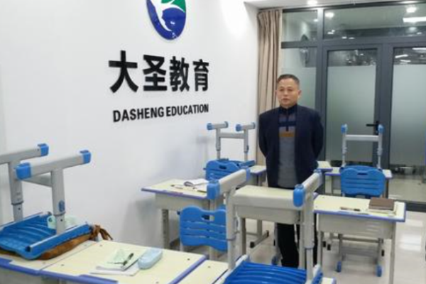大圣教育加盟 大圣教育加盟