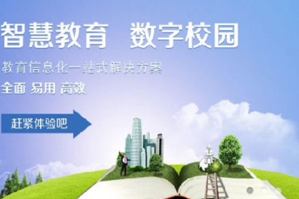 简至教育云加盟 简至教育云加盟
