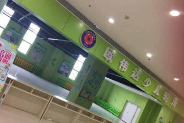 欧伟达社区轮滑加盟 欧伟达社区轮滑加盟